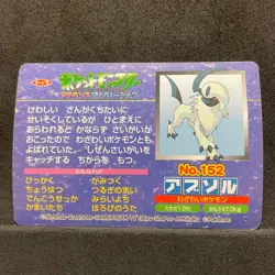 Pokemon Top Advanced Generation Vintage Card No.152 Absol C593 - Image 2