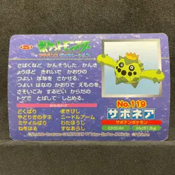 Pokemon Top Advanced Generation Vintage Card No.119 Cacnea C571 - Image 2