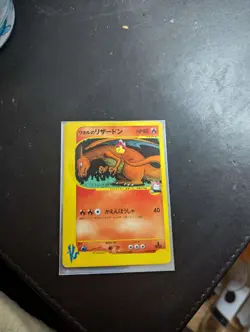 Lance's Charizard Pokemon Card Japanese 097/141 VS Series 1st ED 2001 [LP/VG] - Image 1