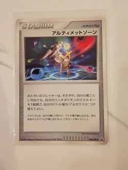 NM Arceus Ultimate Zone 048/DPt-P PROMO Platinum Pokemon Card Japanese - NM - Image 1