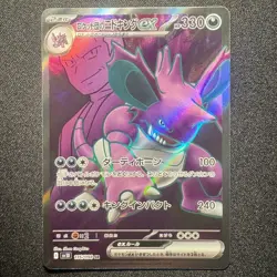 Team Rocket's Nidoking 116/098 sv10 The Glory Of Team Rocket Japanese Pokemon Ca - Image 1