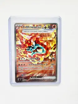 Hearthflame Mask Ogerpon ex SAR 126/101 Pokemon Japanese sv6 Mask of Change - NM - Image 3