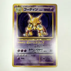 Pokemon Japanese Alakazam No. 065 Base Set Holo Rare NM Swirl* - Image 1