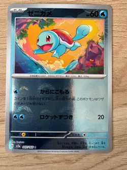 Squirtle 007/165 Near Mint Pokeball Reverse Holo 151 Japanese Pokemon SV2a 2023 - Image 1