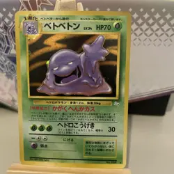 Muk Holo No 089 Fossil Rare Japanese WOTC Pokemon TGC - Image 1