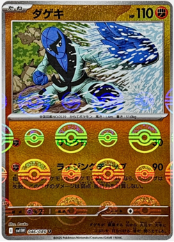 Sawk 046/086 U SV11W White Flare Pokemon Card Japanese Scarlet & Violet Mint - Image 1
