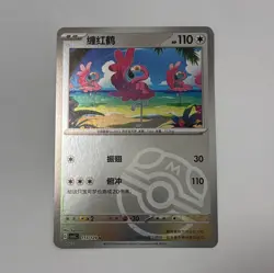 Pokemon Card 2025 S-Chinese Flamigo csv5c 113/129 Master ball Holo MN - Image 1