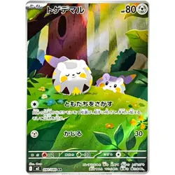 Togedemaru AR 090/080 M2 Inferno X - Pokemon Card Japanese MEGA - Image 2