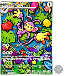 Ambipom AR 092/080 M2 Inferno X - Pokemon Card Japanese MEGA - Image 1
