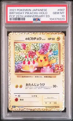 2021 POKEMON JPN PROMO CARD PACK 25TH ANV ED #007 BIRTHDAY PIKACHU-HOLO PSA 10 - Image 1