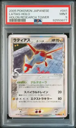 2005 psa 9 latias holo holon research tower 041 pokemon japanese card - Image 1