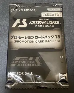 Gundam Arsenal Base FQ2 Fan Tournament Promotion Card Pack 13 New Unopened Tourn - Image 1