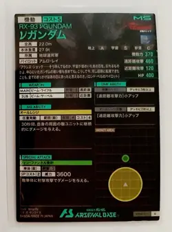 Arsenal Base [U Rare] RX-93 ν Gundam Super Popular Card Mobile Suit Gundam Char' - Image 2