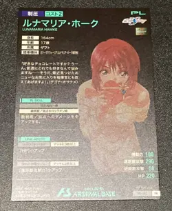Gundam Arsenal Base LINXTAGE 4th Valentine Festival 2024 Promotion Card Lunamali - Image 2