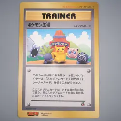 Pokemon Card Pikachu Pokemon Plaza Corocoro JUMBO Promo NM Japanese JB73 - Image 1