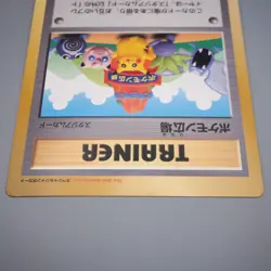 Pokemon Card Pikachu Pokemon Plaza Corocoro JUMBO Promo NM Japanese JB73 - Image 3