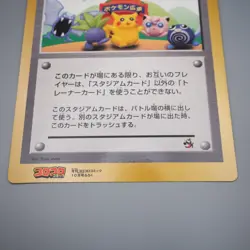Pokemon Card Pikachu Pokemon Plaza Corocoro JUMBO Promo NM Japanese JB73 - Image 4