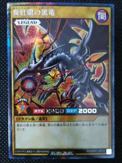 Yugioh! Red Eyes Black Dragon Secret Rare Rush Duel Japanese RD/GRP1-JP016 - Image 1