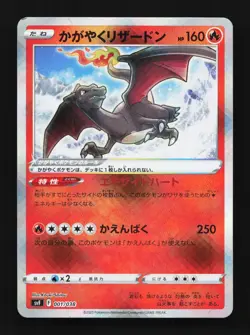 Radiant Charizard 001/038 Ruler Black Flame Deck Build Box Japanese Pokemon Card - Image 1