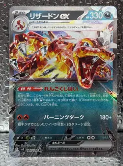 Pokemon Card sv3 066/108 Charizard ex RR Ruler of the Black Flame - Image 1