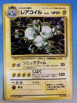 Magneton 082 Fossil Holo Rare WOTC Japanese Pokemon Cards - Image 1