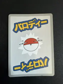 Wrenny Moo Custom Magikarp Holo Card 50/50 - Set 1 Pokemon Derpy Parody TCG - Image 2