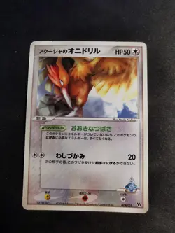 Samiya's Fearow 009/019 Promo Vs Movie Pack Japanese Pokemon Card - Image 1
