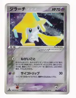 Jirachi 006/019 Pokemon Card Japanese Holo Rare Metagross Deck MP - Image 1