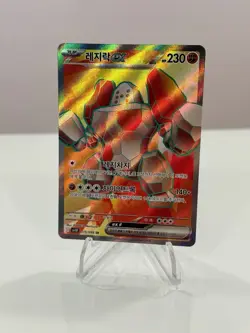 Regirock ex SR 115/098 SV10 Glory of Team Rocket - Pokemon Card Korean NM - Image 1