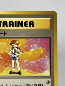 【LP】1996 Pokemon Card Japanese Basic (Base Set) Lass Trainer Rare Old Back MR147 - Image 3