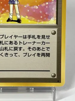 【LP】1996 Pokemon Card Japanese Basic (Base Set) Lass Trainer Rare Old Back MR147 - Image 5