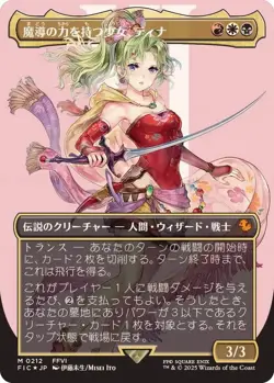 MTG FINAL FANTASY Surge Foil Borderless Japanese 12 set - Image 4