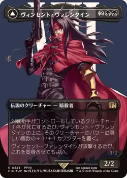 MTG FINAL FANTASY Surge Foil Borderless Japanese 12 set - Image 5