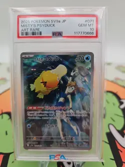 2025 POKEMON JAPANESE SV9A-HEAT WAVE ARENA ART RARE #071 MISTY'S PSYDUCK PSA 10 - Image 1