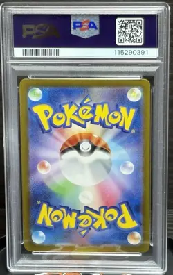 2024 POKEMON JPN SV8A-TERASTAL FEST EX SPECIAL ART RARE #207 PALAFIN EX PSA 10 - Image 4