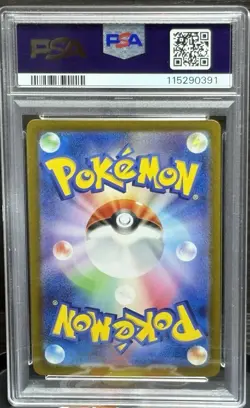 2024 POKEMON JPN SV8A-TERASTAL FEST EX SPECIAL ART RARE #207 PALAFIN EX PSA 10 - Image 5