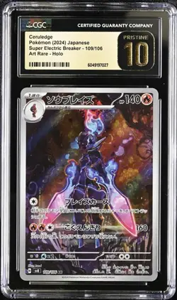CGC 10 Pristine - Ceruledge 109/106 Super Electric Breaker Pokemon Japanese sv8 - Image 1