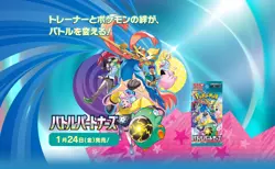 Pokemon Battle Partners Sealed Case (12 With Wrap Boxes) Japanese SV9 - Image 5