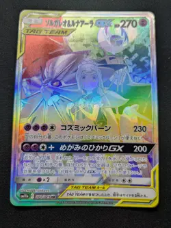 Solgaleo & Lunala GX 070/049 SM11b Lightly Played Japanese Pokemon TCG - Image 1