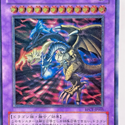 BPCT-JP005 - Five-Headed Dragon - Ultimate - Japanese YuGiOh! - Image 2