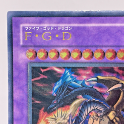BPCT-JP005 - Five-Headed Dragon - Ultimate - Japanese YuGiOh! - Image 3