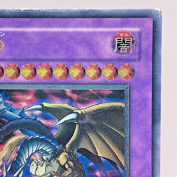 BPCT-JP005 - Five-Headed Dragon - Ultimate - Japanese YuGiOh! - Image 4