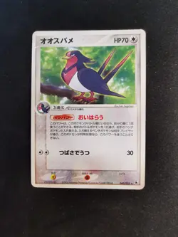 Swellow 040/055 ADV Expansion Pack Japanese Pokemon Card - Image 1