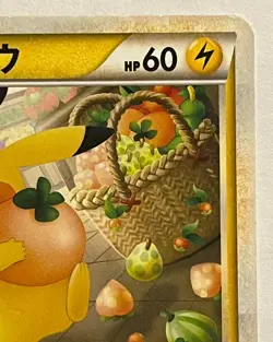 LP EX Pokemon Card Shopping Pikachu 079/L-P Pokemon Center PROMO 2010 CP16 JAPAN - Image 3