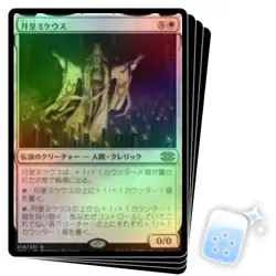 FOIL JAPANESE MIKAEUS, THE LUNARCH X4 Double Masters 2022 Magic MTG MINT CARD - Image 1