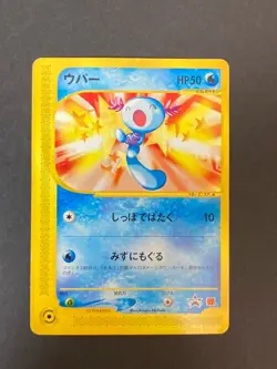 [P239]EX/NM Pokemon Cards Wooper Mcdonalds PROMO 022/P Japanese - Image 1