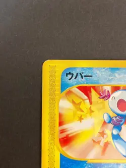 [P239]EX/NM Pokemon Cards Wooper Mcdonalds PROMO 022/P Japanese - Image 2