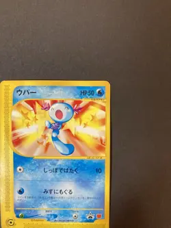 [P239]EX/NM Pokemon Cards Wooper Mcdonalds PROMO 022/P Japanese - Image 3