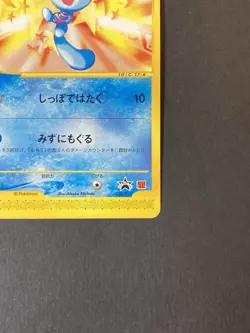 [P239]EX/NM Pokemon Cards Wooper Mcdonalds PROMO 022/P Japanese - Image 5
