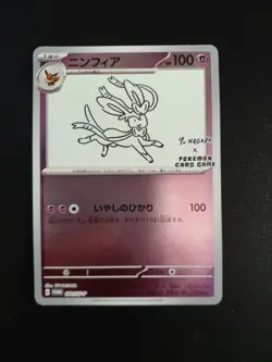 Yu Nagaba Sylveon Promo 070/SV-POKEMON Card 2023 MINT - Image 1